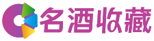桃源露妍回收烟酒店