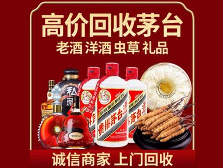 诚信的桃源烟酒回收店